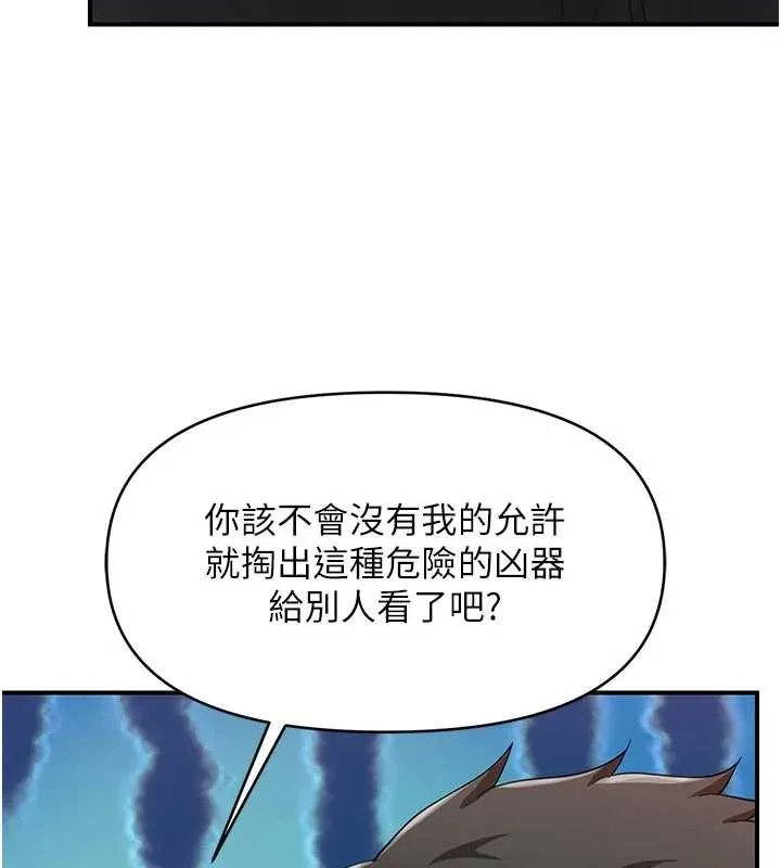 报告女班长:一根突起 第31話-砲隊長的挑逗 第95页