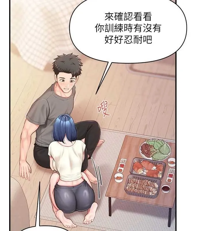 报告女班长:一根突起 第31話-砲隊長的挑逗 第103页