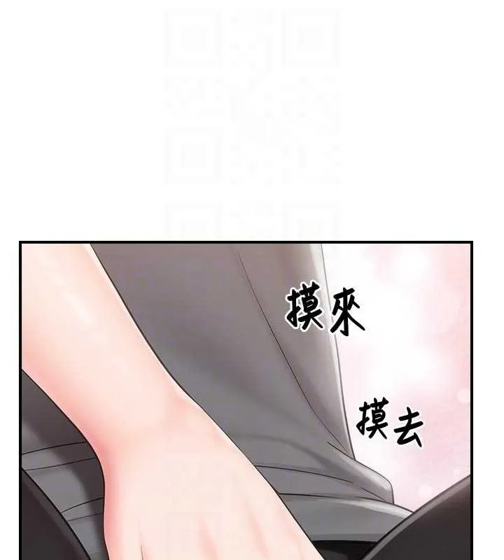 报告女班长:一根突起 第31話-砲隊長的挑逗 第98页
