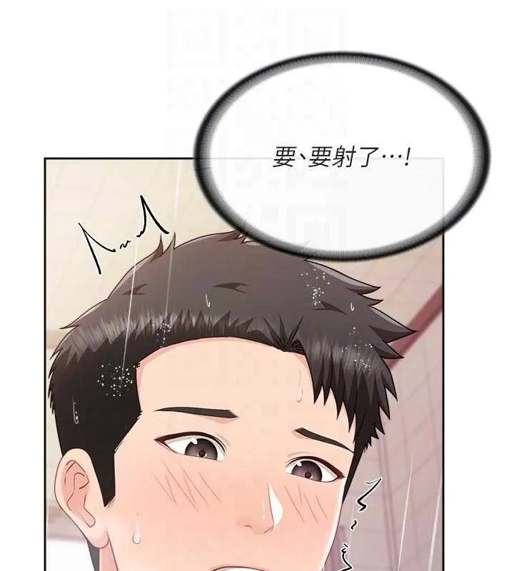 报告女班长:一根突起 第31話-砲隊長的挑逗 第33页