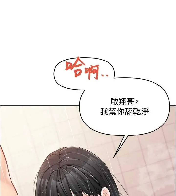 报告女班长:一根突起 第31話-砲隊長的挑逗 第22页