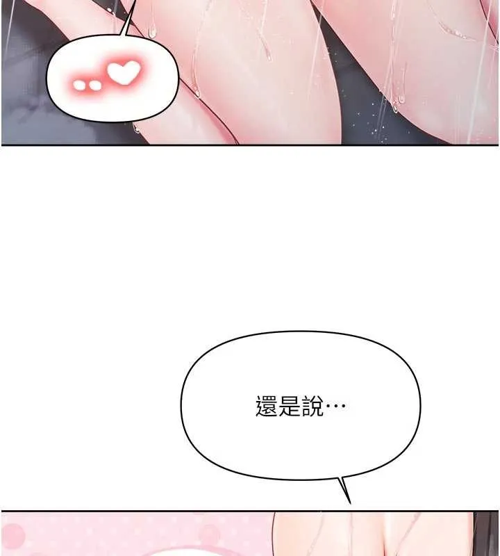 报告女班长:一根突起 第31話-砲隊長的挑逗 第41页