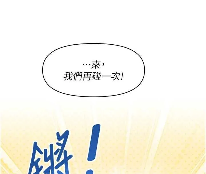 报告女班长:一根突起 第31話-砲隊長的挑逗 第57页