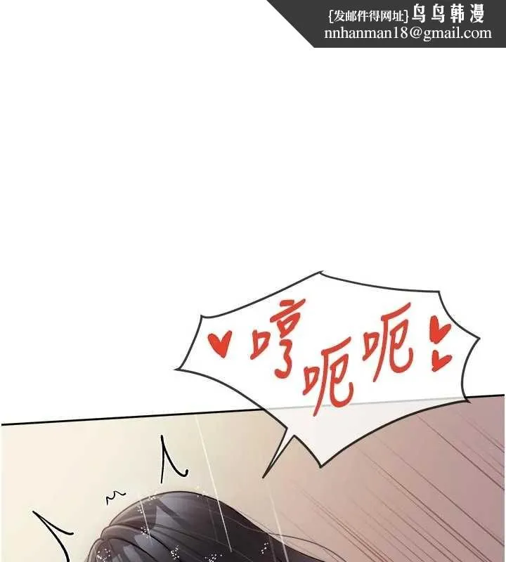 报告女班长:一根突起 第31話-砲隊長的挑逗 第1页