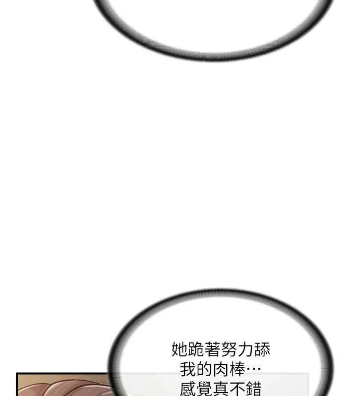 报告女班长:一根突起 第51話-灌滿阿姨的子宮 第6页