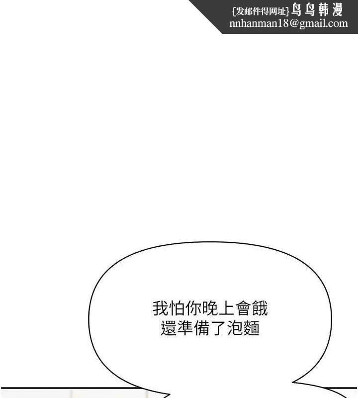 报告女班长:一根突起 第20話-那該不會是&hellip;肉棒? 第1页