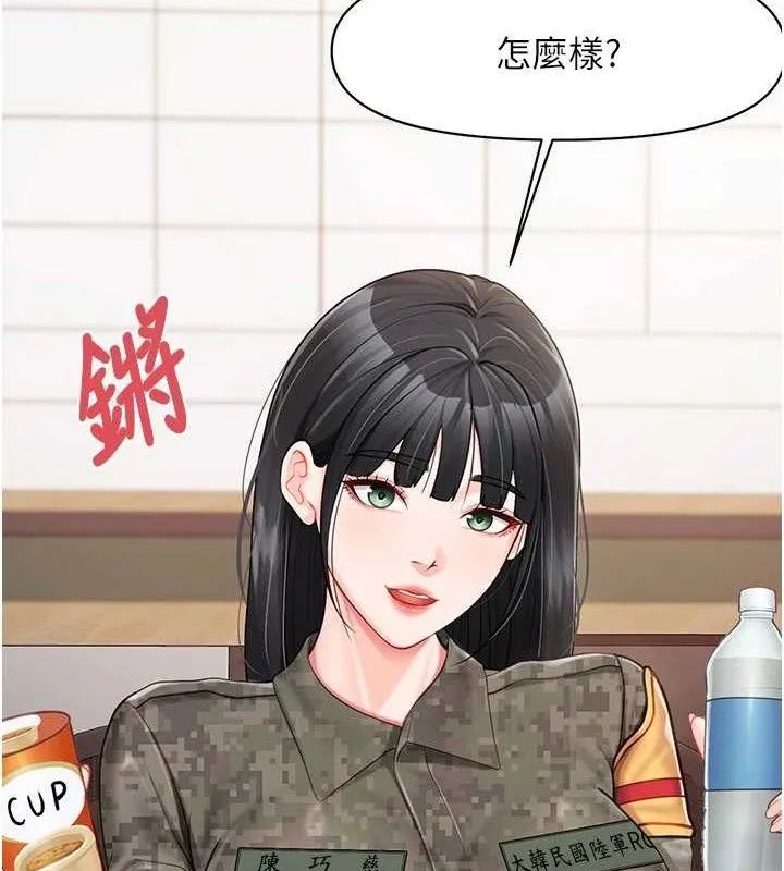 报告女班长:一根突起 第20話-那該不會是&hellip;肉棒? 第2页