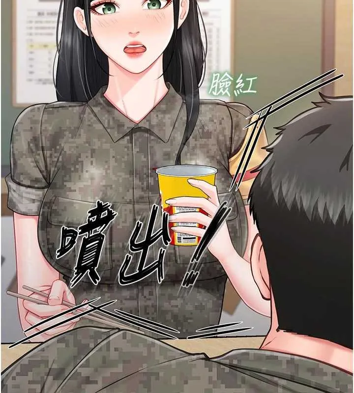 报告女班长:一根突起 第21話-要舔看看嗎? 第35页