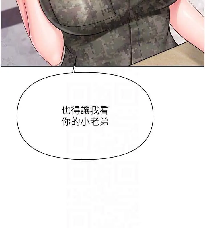 报告女班长:一根突起 第21話-要舔看看嗎? 第61页