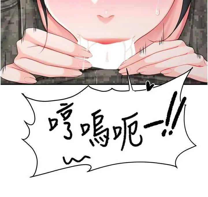 报告女班长:一根突起 第21話-要舔看看嗎? 第125页