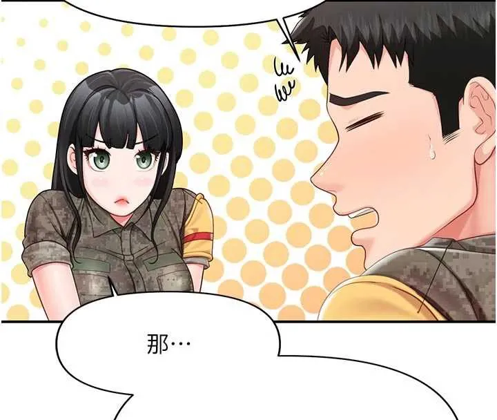 报告女班长:一根突起 第21話-要舔看看嗎? 第56页