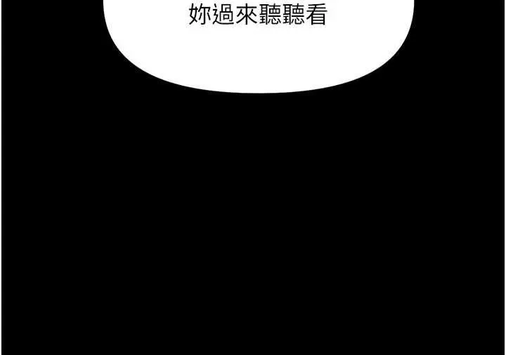 报告女班长:一根突起 第21話-要舔看看嗎? 第13页