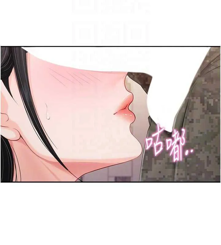 报告女班长:一根突起 第21話-要舔看看嗎? 第92页