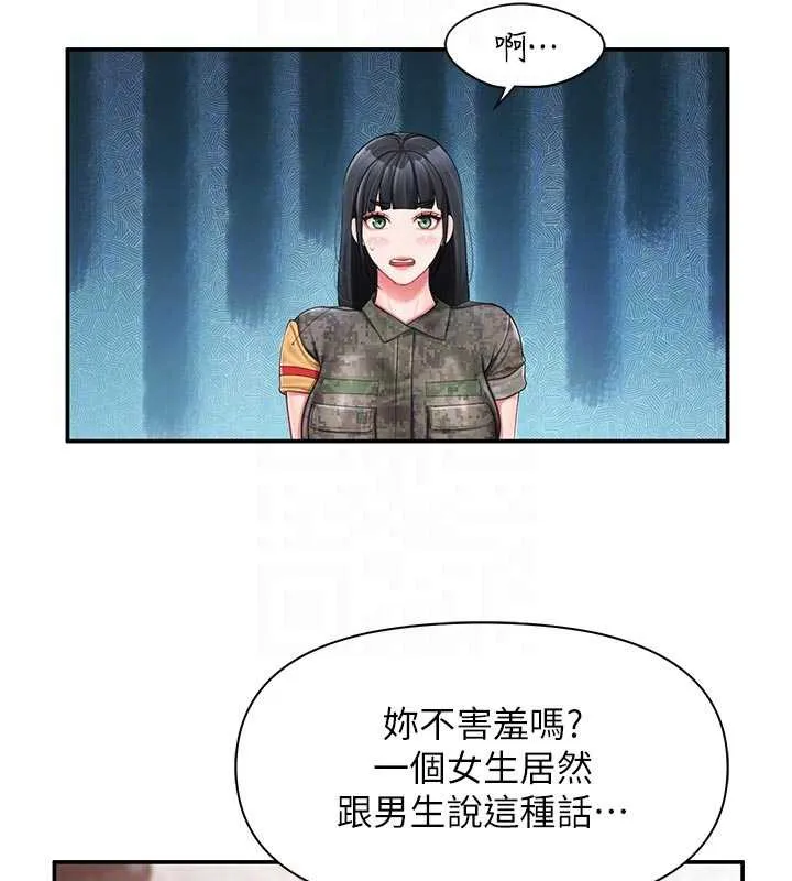 报告女班长:一根突起 第21話-要舔看看嗎? 第49页