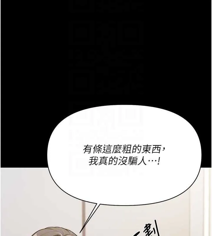 报告女班长:一根突起 第21話-要舔看看嗎? 第20页