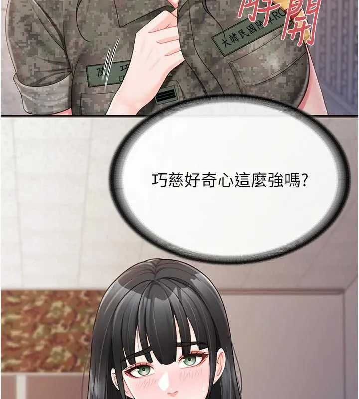 报告女班长:一根突起 第21話-要舔看看嗎? 第68页