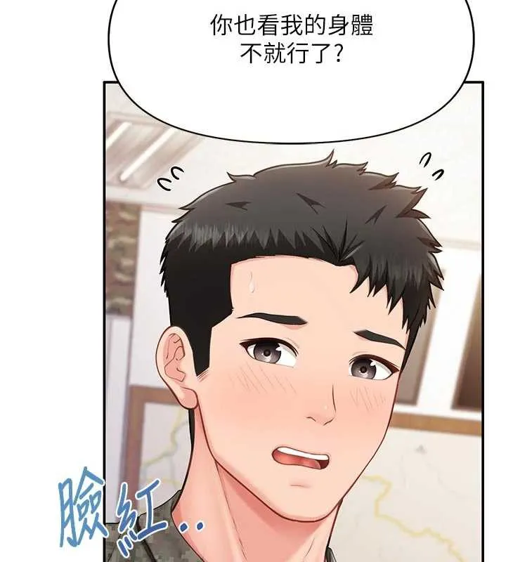 报告女班长:一根突起 第21話-要舔看看嗎? 第57页