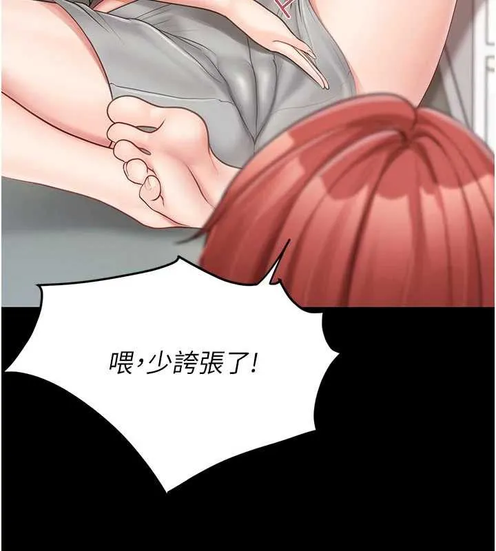 报告女班长:一根突起 第21話-要舔看看嗎? 第22页