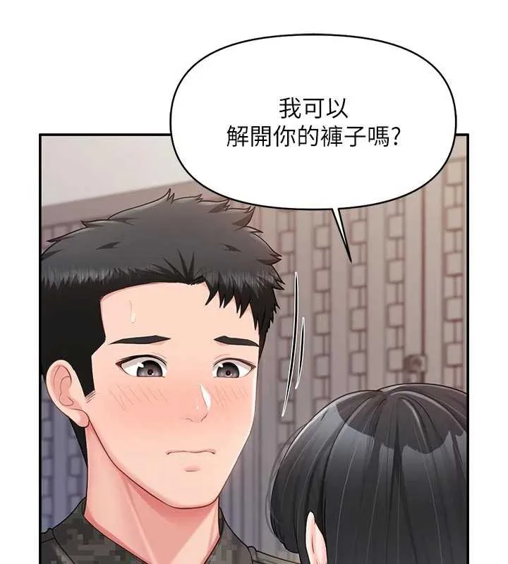 报告女班长:一根突起 第21話-要舔看看嗎? 第80页