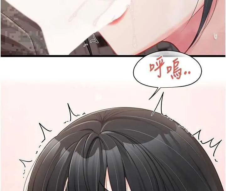 报告女班长:一根突起 第21話-要舔看看嗎? 第129页