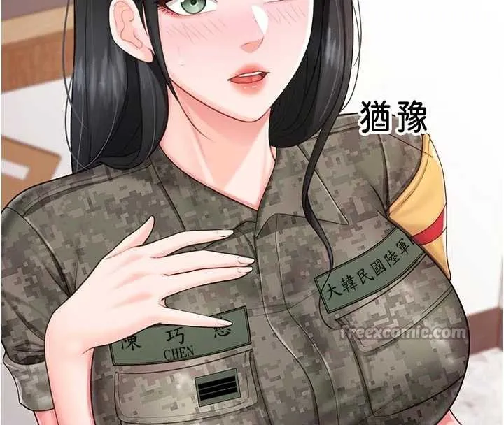 报告女班长:一根突起 第21話-要舔看看嗎? 第60页