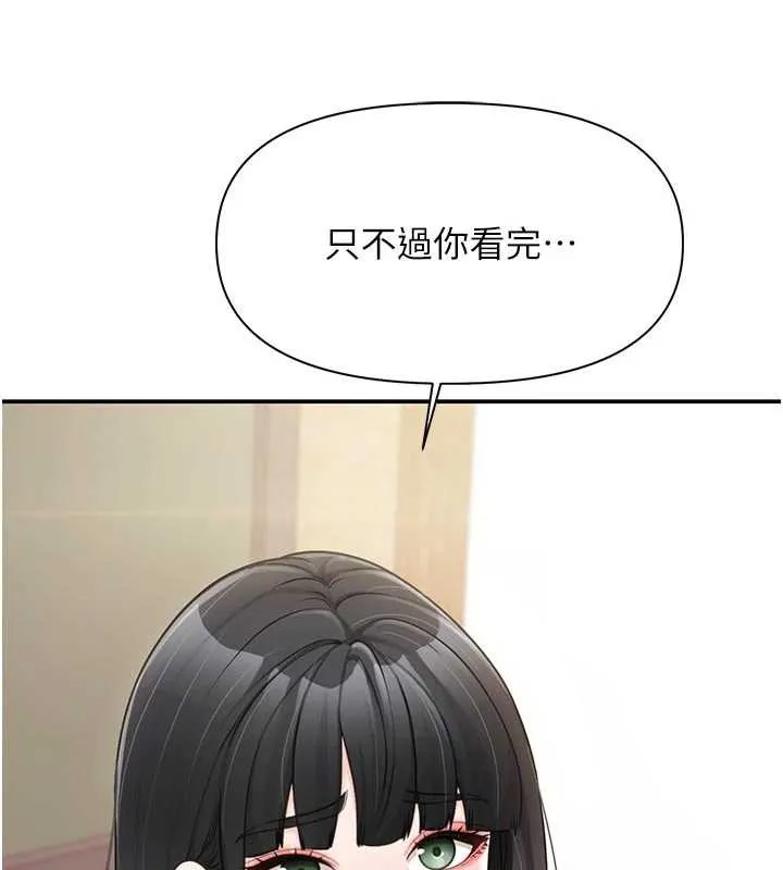 报告女班长:一根突起 第21話-要舔看看嗎? 第59页