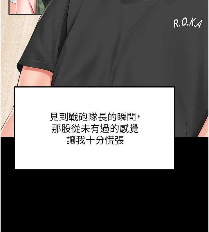 报告女班长:一根突起 第21話-要舔看看嗎? 第6页