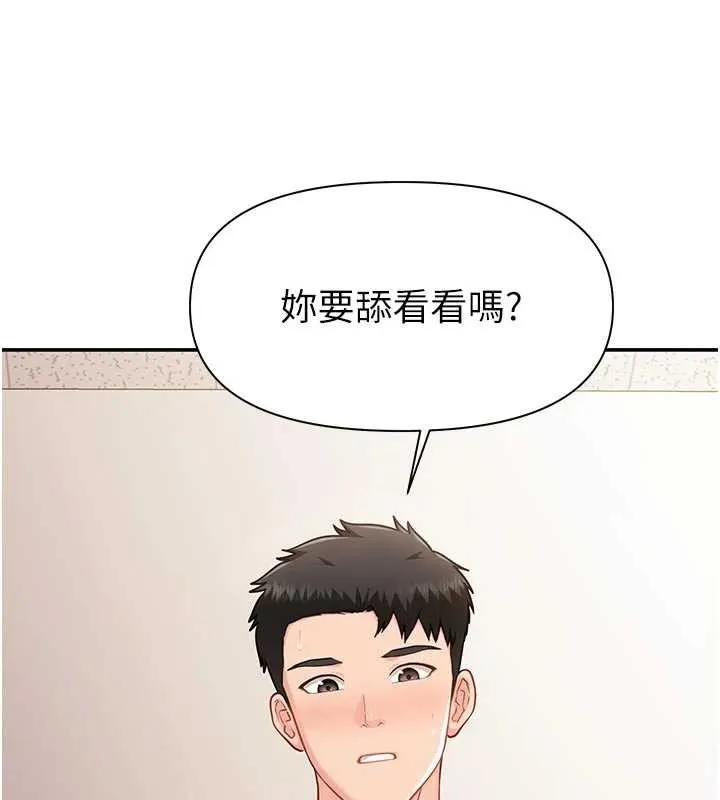 报告女班长:一根突起 第21話-要舔看看嗎? 第100页