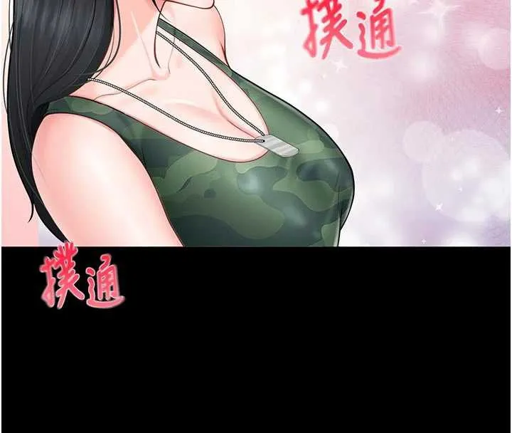 报告女班长:一根突起 第21話-要舔看看嗎? 第8页