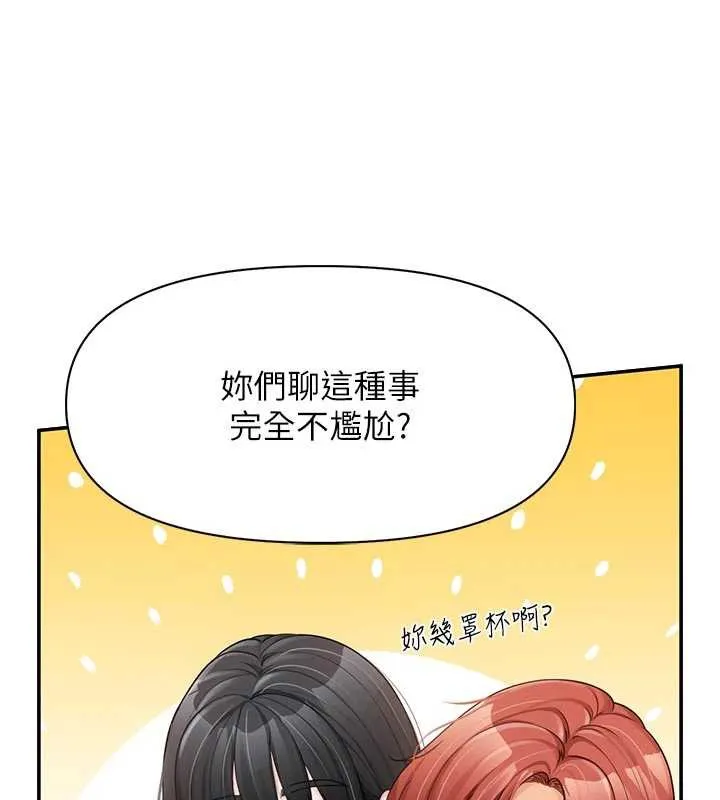 报告女班长:一根突起 第21話-要舔看看嗎? 第53页