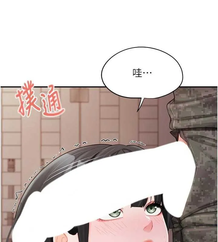 报告女班长:一根突起 第21話-要舔看看嗎? 第87页