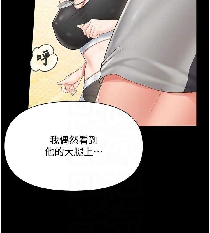 报告女班长:一根突起 第21話-要舔看看嗎? 第19页