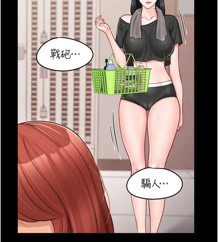 报告女班长:一根突起 第21話-要舔看看嗎? 第10页