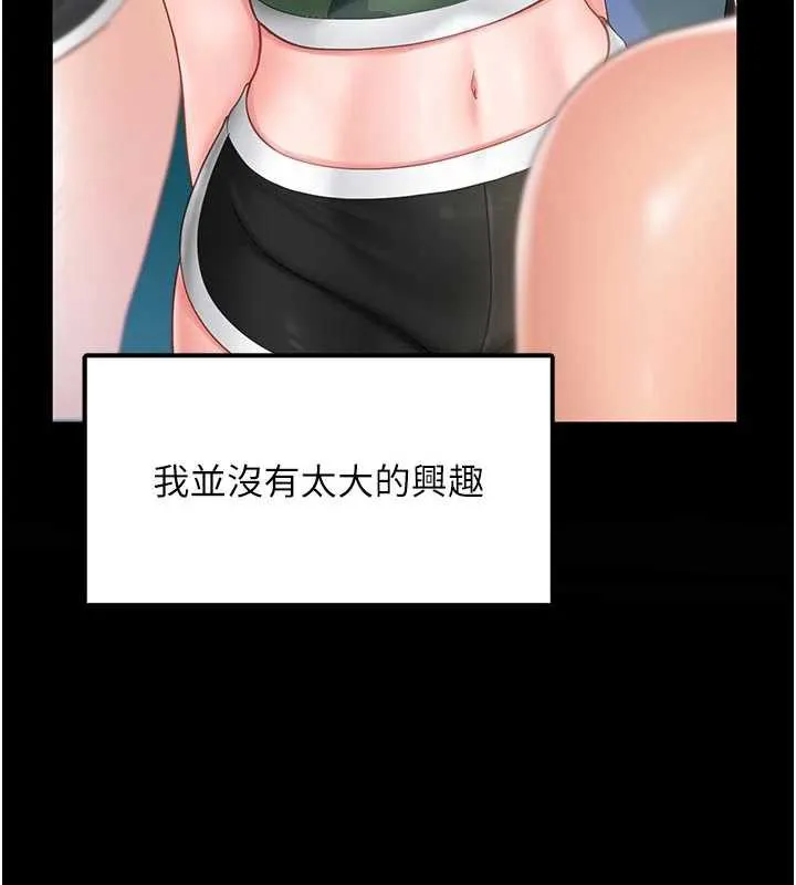 报告女班长:一根突起 第21話-要舔看看嗎? 第3页