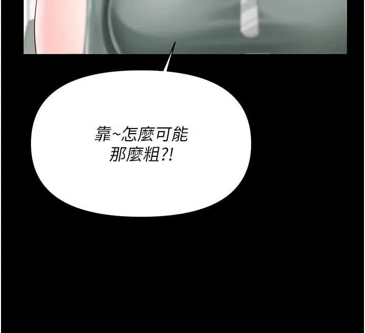 报告女班长:一根突起 第21話-要舔看看嗎? 第25页