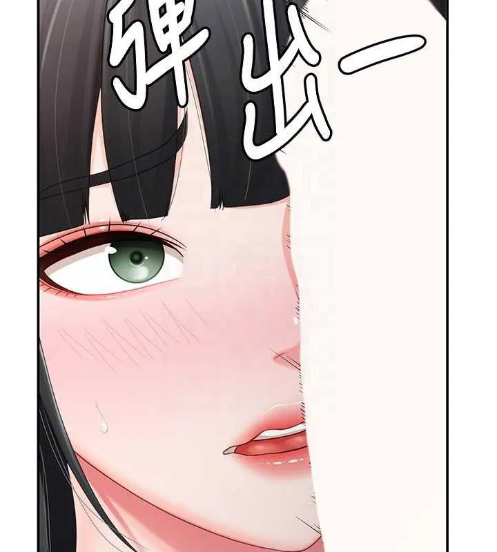 报告女班长:一根突起 第21話-要舔看看嗎? 第85页