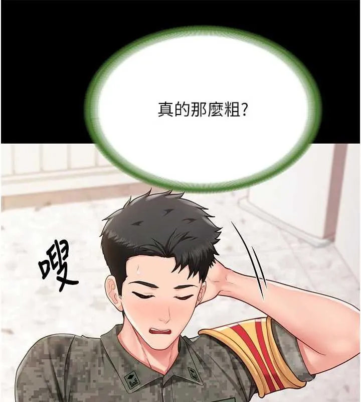 报告女班长:一根突起 第21話-要舔看看嗎? 第27页