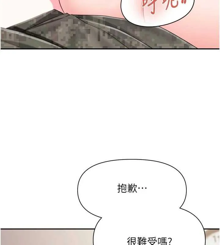 报告女班长:一根突起 第21話-要舔看看嗎? 第131页