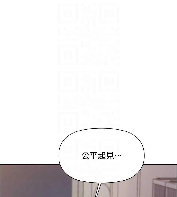 报告女班长:一根突起 第21話-要舔看看嗎? 第75页