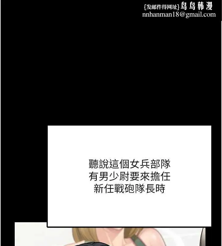 报告女班长:一根突起 第21話-要舔看看嗎? 第1页