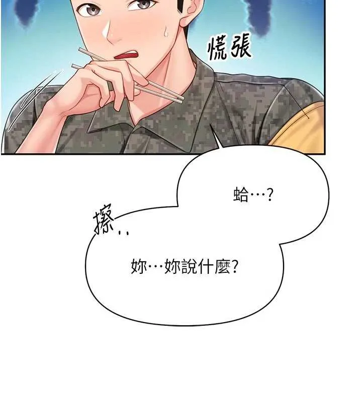 报告女班长:一根突起 第21話-要舔看看嗎? 第37页
