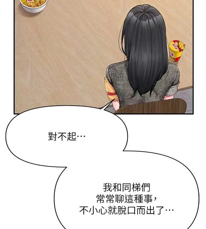 报告女班长:一根突起 第21話-要舔看看嗎? 第51页