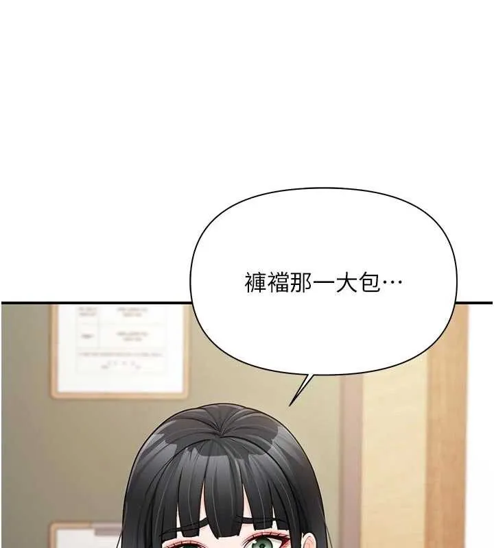 报告女班长:一根突起 第21話-要舔看看嗎? 第43页