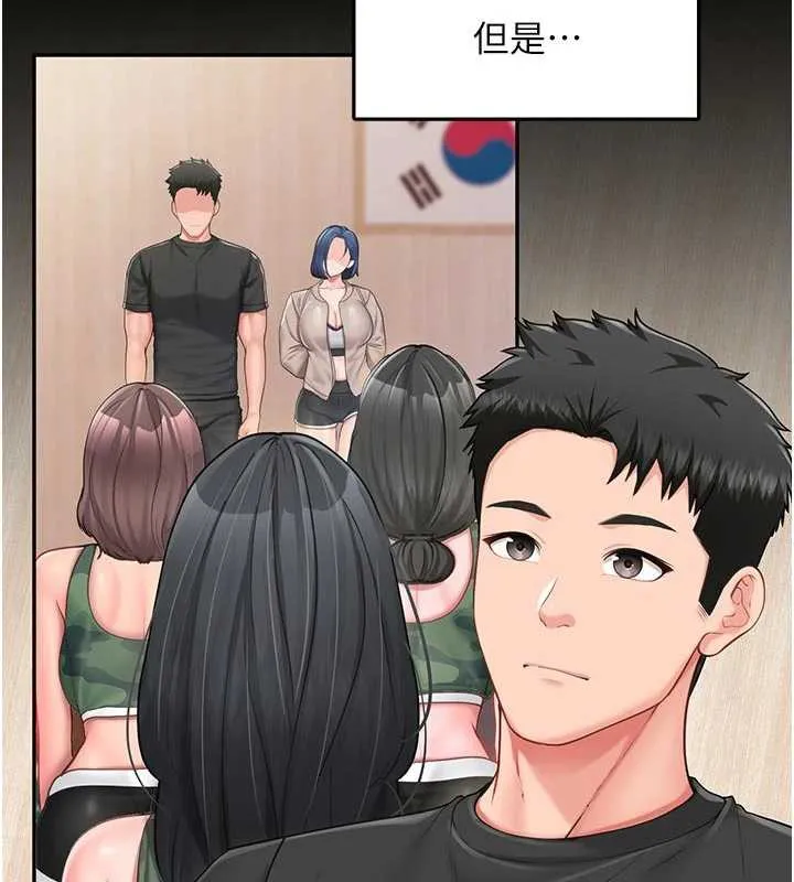 报告女班长:一根突起 第21話-要舔看看嗎? 第5页