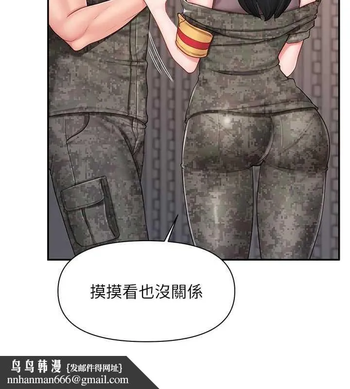 报告女班长:一根突起 第21話-要舔看看嗎? 第72页