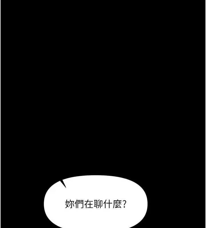 报告女班长:一根突起 第21話-要舔看看嗎? 第11页