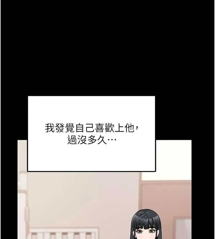 报告女班长:一根突起 第21話-要舔看看嗎? 第9页