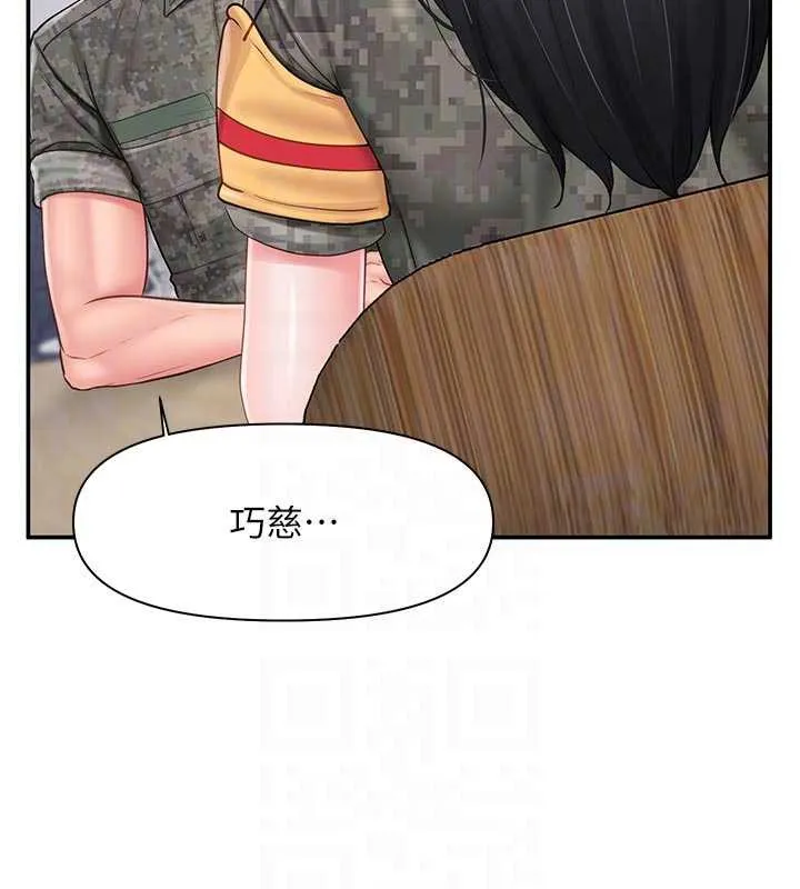 报告女班长:一根突起 第21話-要舔看看嗎? 第48页