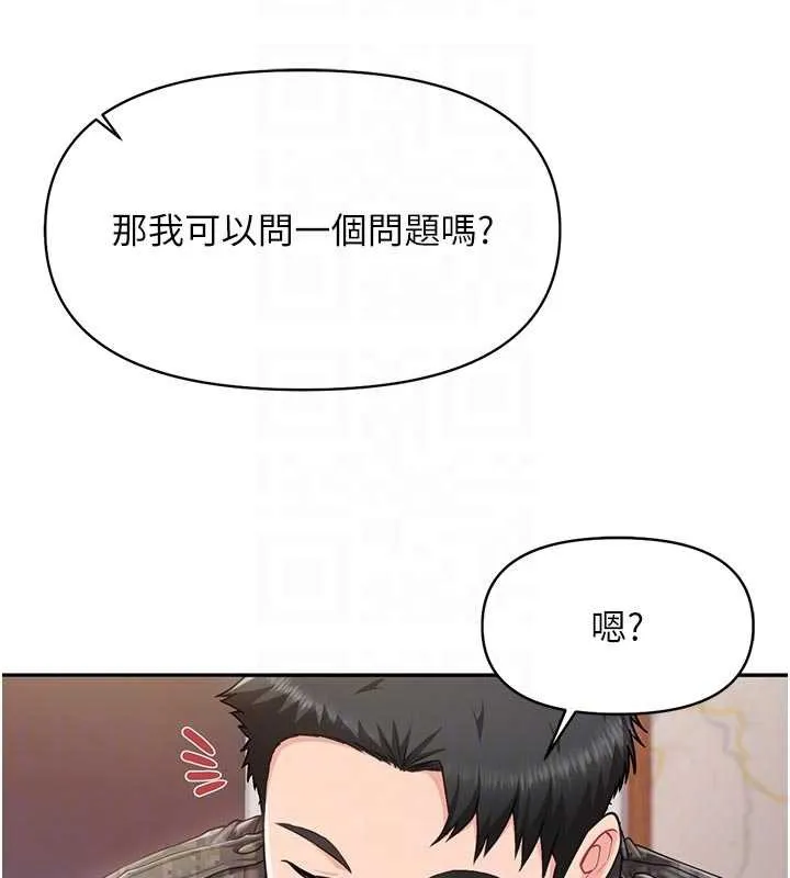 报告女班长:一根突起 第21話-要舔看看嗎? 第32页
