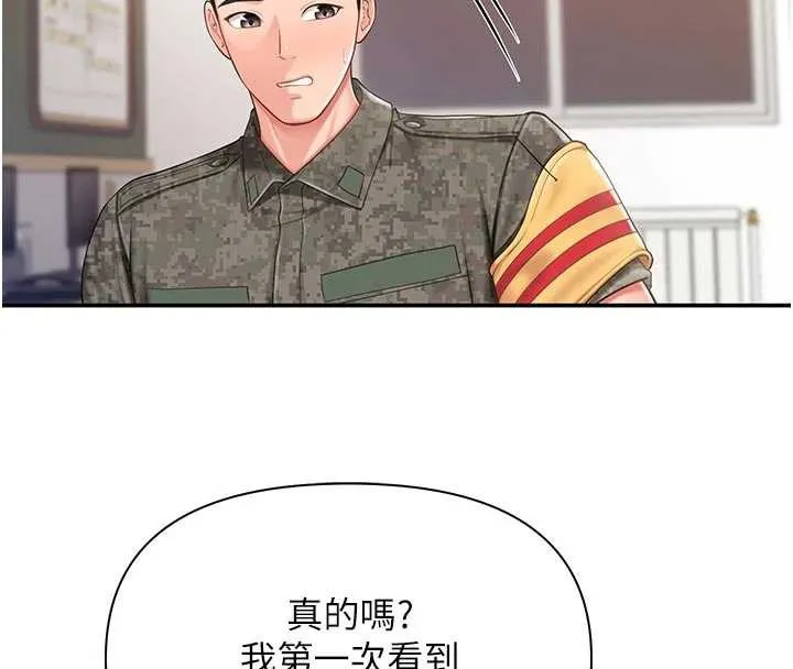 报告女班长:一根突起 第21話-要舔看看嗎? 第46页